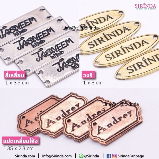 โรงงานผลิตป้ายเหล็กติดเสื้อ โรงงานผลิตป้ายเหล็กติดเสื้อ