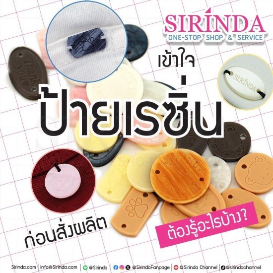 รับผลิตป้ายเรซิ่น