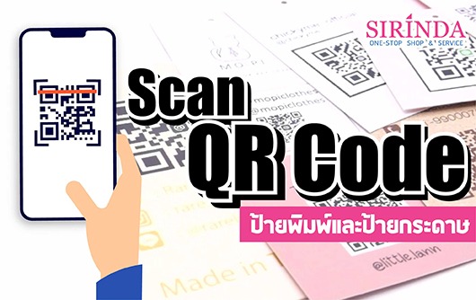 61c2e3da5c665-โรงงานทำป้ายติดเสื้อ-ป้ายราคาติดเสื้อ_0