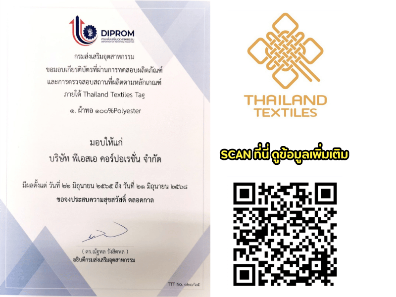 681f22307d732-ผ่านการทดสอบผลิตภัณฑ์_1